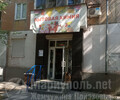 Магазин БЫТОВАЯ ХИМИЯ на ул. Сеченова