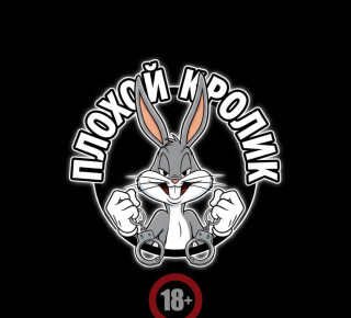 секс-шоп «плохой кролик»