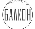 Гастро-бистро БАЛКОН на ул. 130-й Таганрогской Дивизии