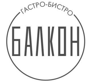 Гастро-бистро БАЛКОН на ул. 130-й Таганрогской Дивизии