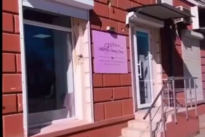 Территория красоты ЛАВАНДА на пр. Ленина