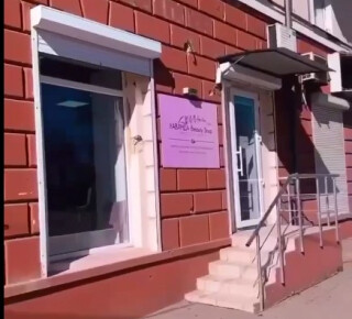 Территория красоты ЛАВАНДА на пр. Ленина