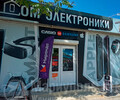 Магазин  ДОМ ЭЛЕКТРОНИКИ на ул. 50 лет СССР 