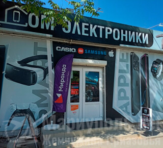Магазин  ДОМ ЭЛЕКТРОНИКИ на ул. 50 лет СССР 
