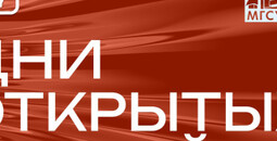 Дни Открытых Дверей в ПГТУ - филиале НИУ МГСУ