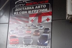 Доставка авто под заказ из США и Грузии