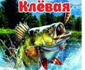 Магазин «Клёвая Рыбалка» на рынке Юмовила 17 ЖМР