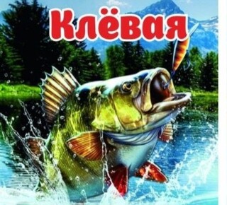 Магазин «Клёвая Рыбалка» на рынке Юмовила 17 ЖМР