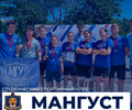 Спортивный комплекс МанГУст МГУ им. А.И.Куинджи