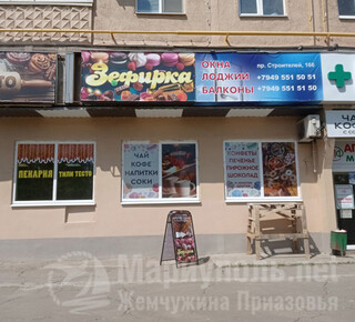 Магазин ЗЕФИРКА на пр. Строителей