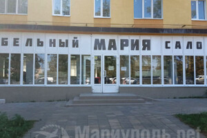 Мебельный салон МАРИЯ на пр. Ленина