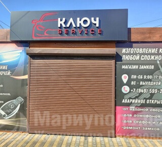 КЛЮЧ service на Киевском рынке
