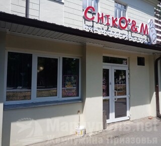 Корейский стрит- фуд CHIKO&M на пр. Металлургов