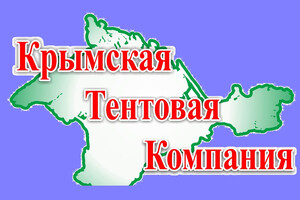 Крымская Тентовая Компания