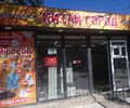 Маркет аксессуаров КИТАЙ ГОРОД на ул. 50 лет СССР