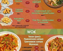 Доставка еды AZIAT на ул. Московская