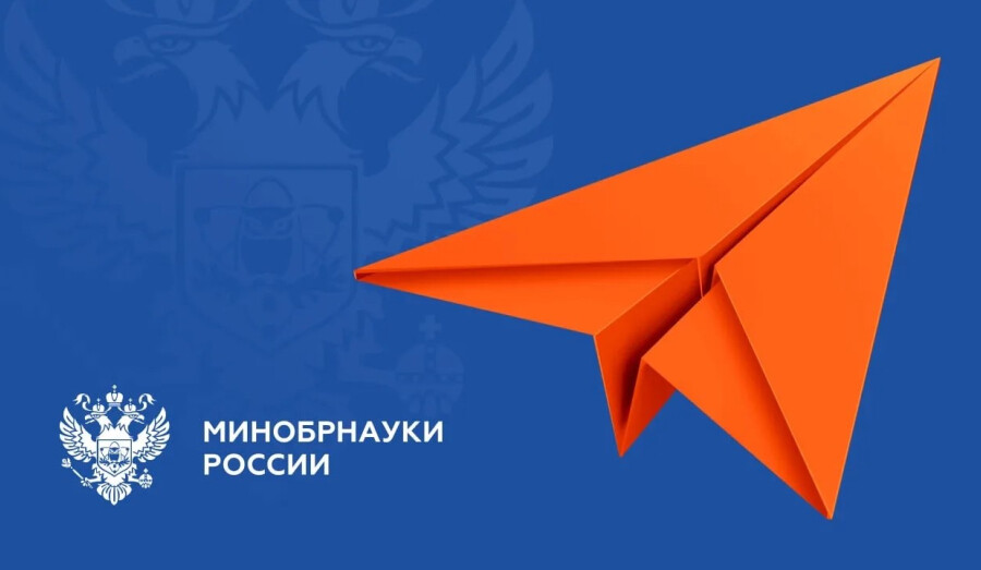 Открыт прием заявок на участие в XI конкурсе «Наука будущего — наука молодых»