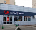 ТВОЙ МАГАЗИН на ул. Бахмутская