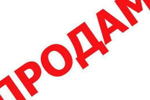 Продаётся двухкомнатная квартира