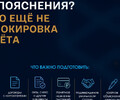 Если банк запросил договоры и пояснения, то ... 