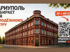 Продолжается конкурс на лучшее название для будущего молодёжного центра