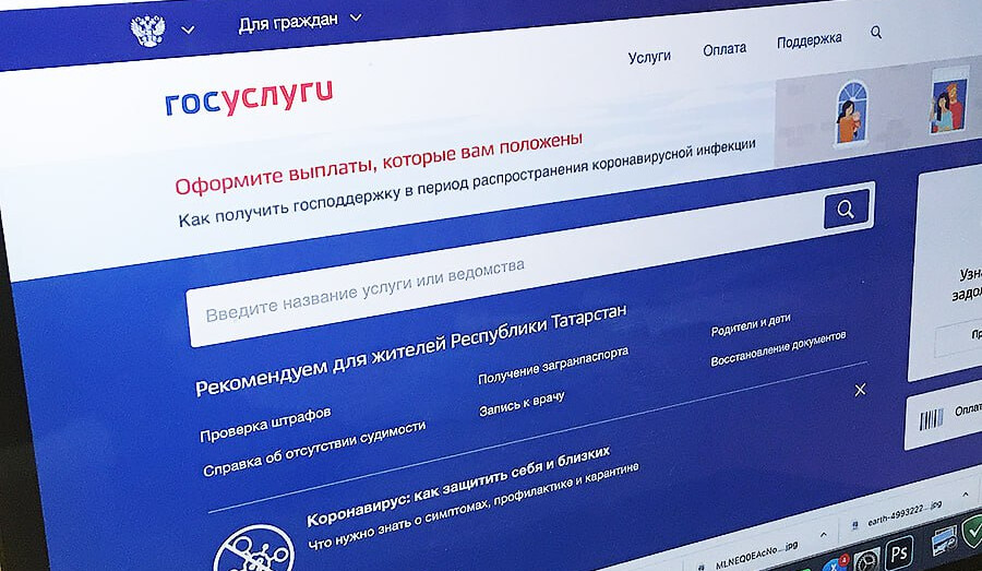 Как узнать обо всех назначенных выплатах и пособиях?