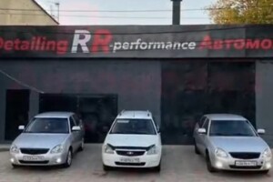 Автомойка RR-PERFORMANCE на ул. Фонтанная