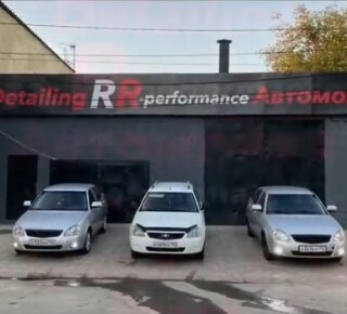 Автомойка RR-PERFORMANCE на ул. Фонтанная
