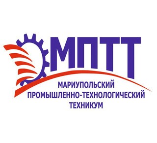 ГБПОУ Мариупольский промышленно - технологический техникум