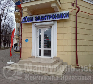 ДОМ ЭЛЕКТРОНИКИ на пр. Ленина
