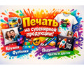 ПЕЧАТЬ НА СУВЕНИРНОЙ ПРОДУКЦИИ на пр. Металлургов
