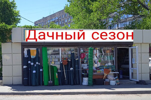Агромагазин Дачный сезон на ул. Каффайская