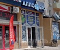 Магазин АЛЛО БРО на пр. Ленина