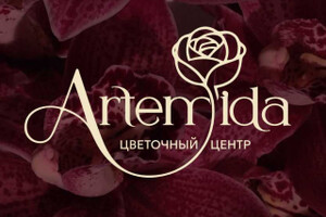 Оптово-розничный цветочный центр АРТЕМИДА