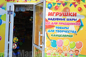 Магазин СЮРПРИЗ