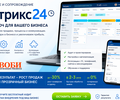 Внедрение CRM Битрикс24 под ключ - наведем порядок в продажах и увеличим прибыль