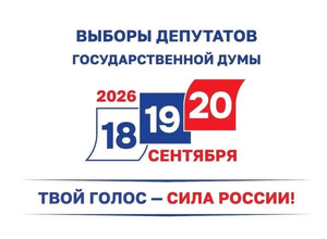 Досрочное голосование на выборах в Государственную Думу Российской Федерации стартует в Республике 30 августа