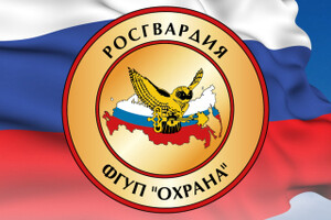 ФГУП Охрана Росгвардии в Мариуполе