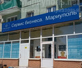 СЕРВИС БИЗНЕСА на пр. Нахимова