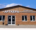 Магазин керамической плитки и керамогранита ARTKERA GROUP на ул. Николаевская
