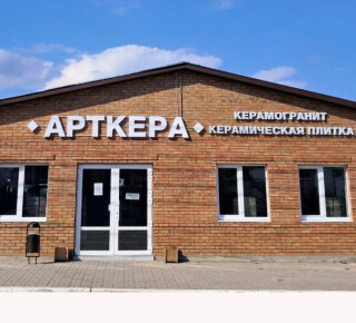 Магазин керамической плитки и керамогранита ARTKERA GROUP на ул. Николаевская