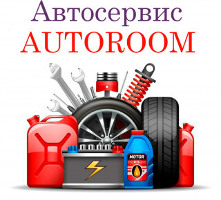 Автосервис AUTOROOM на ул. Куприна
