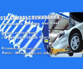 СТО Самообслуживания на ул. Макара Мазая