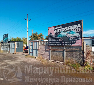 Автосервис AUTOSFERA на Володарском шоссе