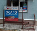 Страховая компания ОСАГО (Астро-Волга) на ул. 130-й Таганрогской Дивизии