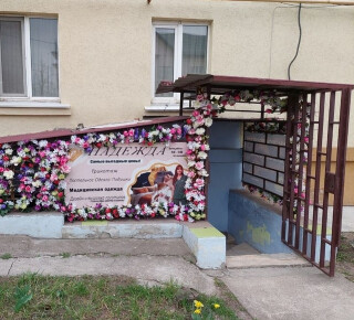 Магазин НАДЕЖДА на ул. Карпинского