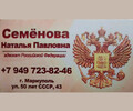 АДВОКАТ на ул. 50 лет СССР