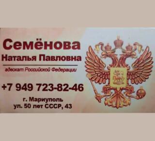 АДВОКАТ на ул. 50 лет СССР