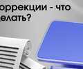Сделали чек коррекции, но ошиблись. Что делать? 