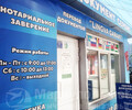 Документ сервис LINGVA GARANT на пер. Транспортный